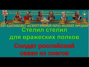 ПОКЛОНИМСЯ ВЕЛИКИМ ТЕМ ГОДАМ караоке слова песня ПЕСНИ ВОЙНЫ ПЕСНИ ПОБЕДЫ минусовка