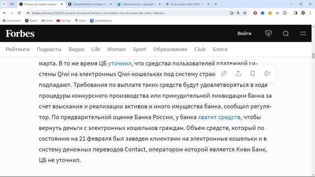 Вернут ли деньги вкладчикам Киви. смотреть онлайн