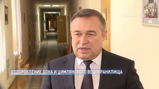 Совещание по оздоровлению Дона смотреть онлайн