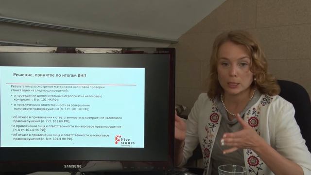 Риски для бизнеса со стороны налоговой инспекции смотреть онлайн