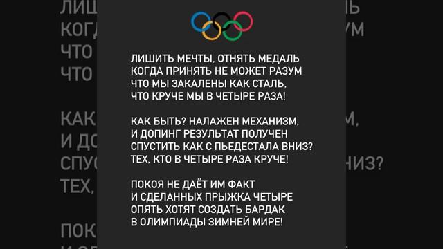 Лишить мечты, отнять медальКогда принять не может .. - Александр Степанов (ST)