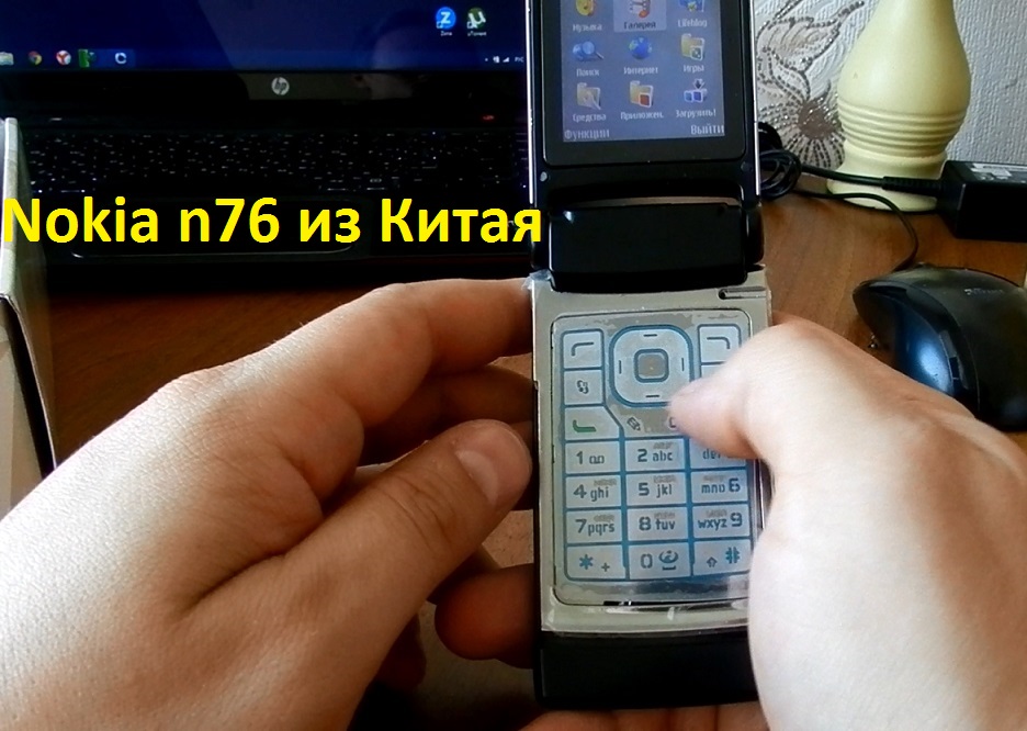 Nokia n76 восстановленный из Китая. Распаковка и обзор смотреть онлайн