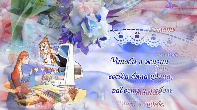 Поздравления с Днем секретаря ?Красивое поздравление в день секретаря смотреть онлайн