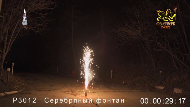Р3012(Серебряный фонтан) смотреть онлайн