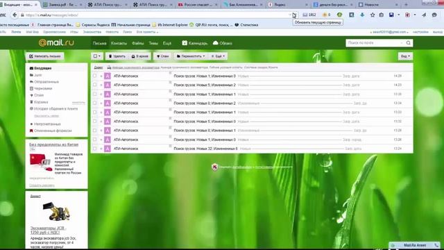 АТИ-Автопоиск подробное использование программы