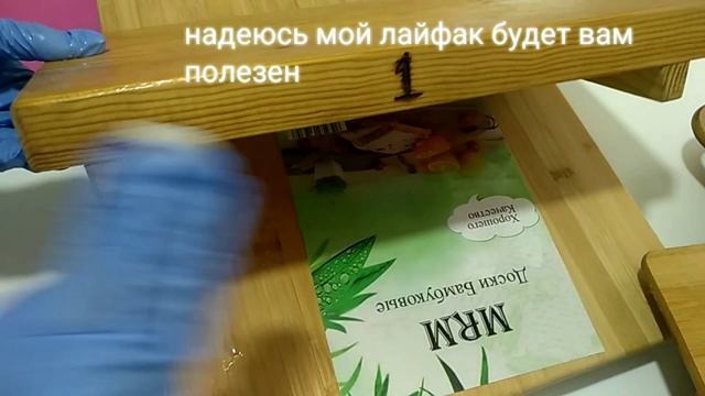 #лайфак#полезныесоветы.Как ухаживать за деревянными досками