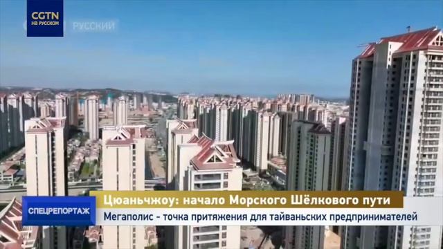 Цюаньчжоу: начало Морского шёлкового пути смотреть онлайн