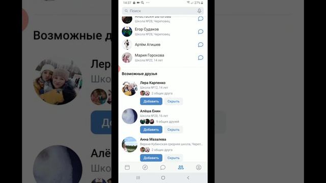 Как найти раздел друзья онлайн в Vk смотреть онлайн