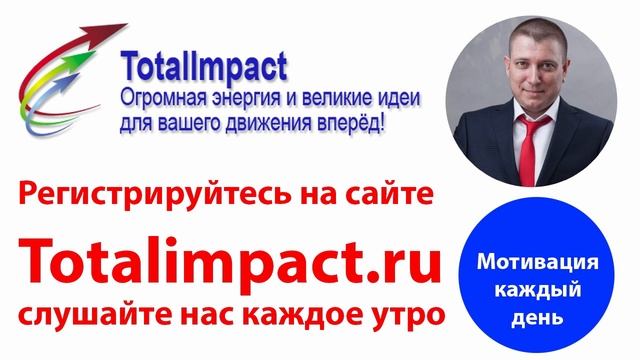 TotalImpact. Белановский. Закон вероятности. Неделя 03. Каст 05. смотреть онлайн