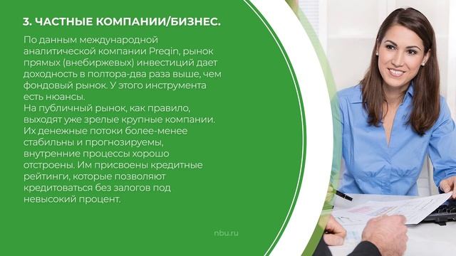 Дистанционный курс обучения «Финансовый консультант (Управление инвестициями)» - 5 вариантов смотреть онлайн