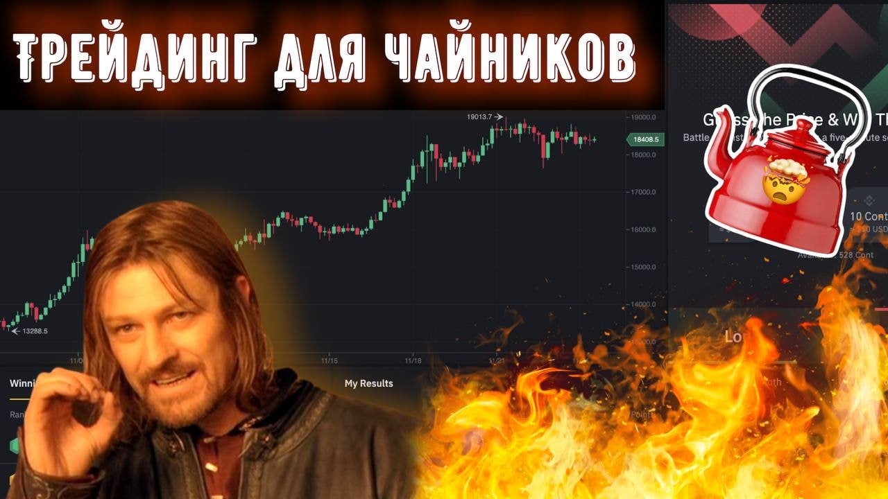 Binance (Бинанс). Регистрация и создание кошелька