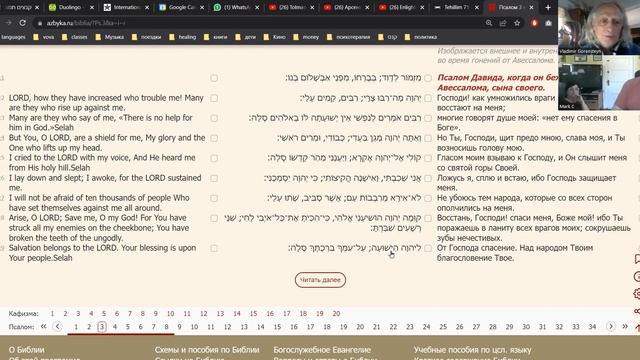 2022 07 10 16 24 Быстрое чтение псалмов 1234