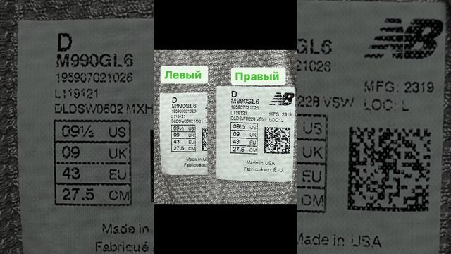 Как проверить на оригинальность кроссовки New Balance в 2024 ?