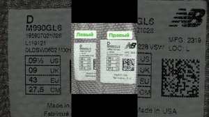 Как проверить на оригинальность кроссовки New Balance в 2024 ?