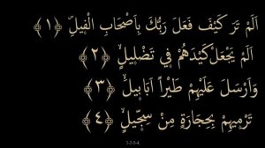 Фил сура ,Выучите Коран наизусть