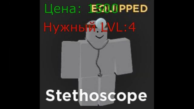 Аксессуары в Evade: видеогайд по выбору