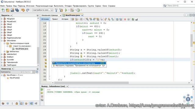 Java Swing-15 Timer смотреть онлайн
