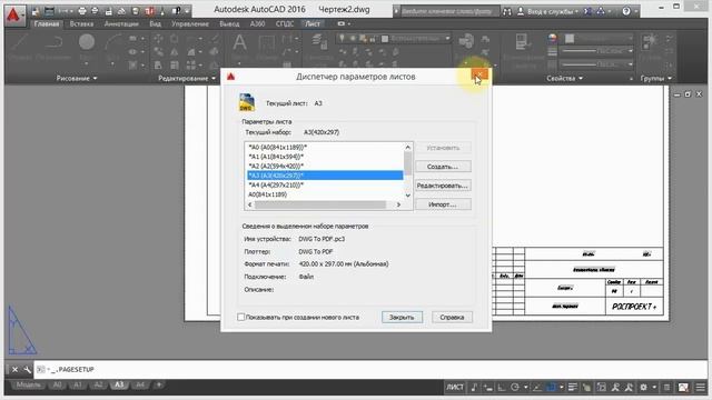 1. Введение AutoCAD (2D проектирование) смотреть онлайн