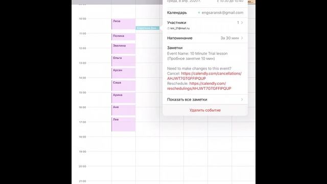 Расписание репетитора. Planning tips смотреть онлайн