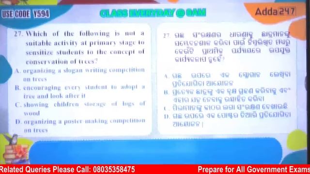 Odisha Junior Teacher 2023 | EVS Pedagogy MCQs By Satya Sir смотреть онлайн