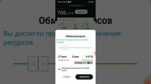 как обменять минуты на Tele 2