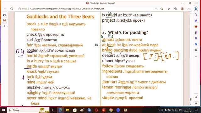 Spotlight 4 словарик, англо-говорящие страны смотреть онлайн