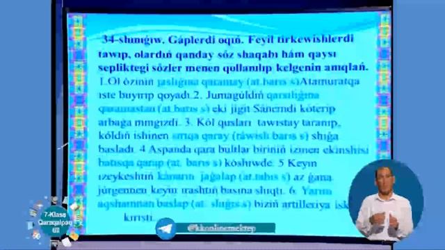 7 klass Qaraqalpaq tili Feyil tirkewishlerdin qollaniliwi ham manileri смотреть онлайн
