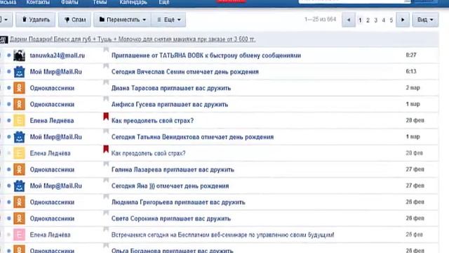 MAIL.RU Как сделать, чтобы письма не попадали в СПАМ смотреть онлайн