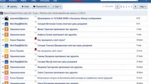 MAIL.RU Как сделать, чтобы письма не попадали в СПАМ
