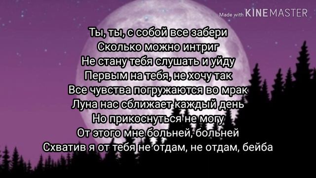 Gafur - Луна (Караоке)