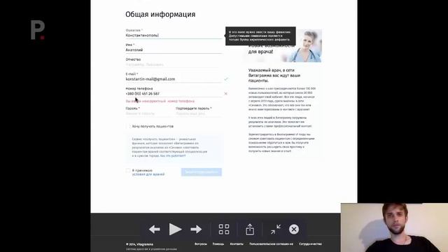 Работа с формами. Анатолий Попель смотреть онлайн