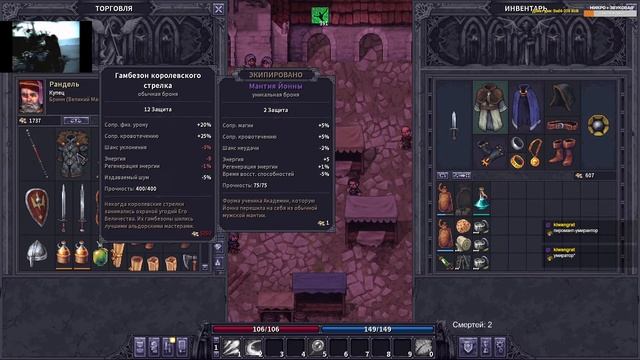 Stoneshard City Of Gold! Пиромант маг. Показываю как играть магом. Прохождение стоуншард CoG