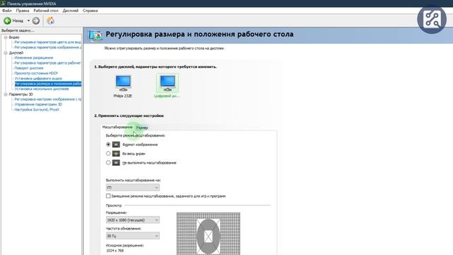 Универсальный монитор не PnP. Проблема с разрешением экрана. Как исправить? смотреть онлайн