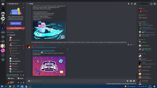ROBLOX/ ИСПОРЧЕННЫЙ ТЕЛЕФОН/ AMONG US/ СТРИМ ОНЛАЙН С ПОДПИСЧИКАМИ ПО РОБЛОКСУ смотреть онлайн