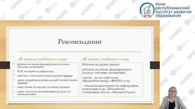 Вебинар «Подготовка к ЕГЭ по русскому языку. Типичные ошибки и затруднения обучающихся» смотреть онлайн