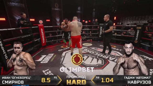 Гаджи Автомат (7-0) vs Огнеборец (4-0) Зарубились за пояс! Hardcore Fighting! смотреть онлайн