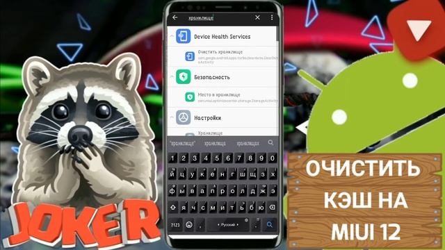 Как очистить кэш на Xiaomi MIUI 12 смотреть онлайн