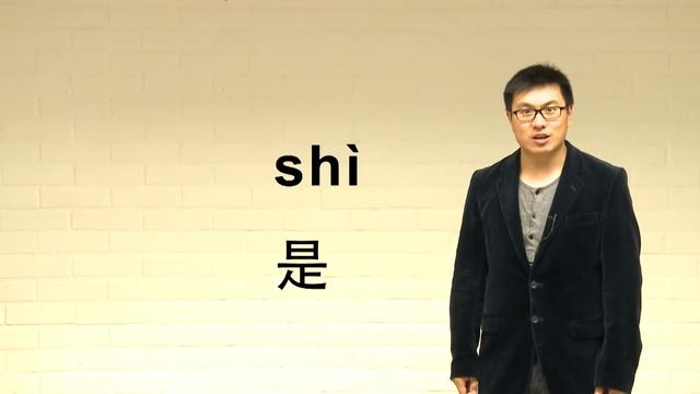 Learn Chinese The Shortest Way To Introduce Yourself: Wo Shi… 我是... HSK Level 1#hsk1 #learnchinese