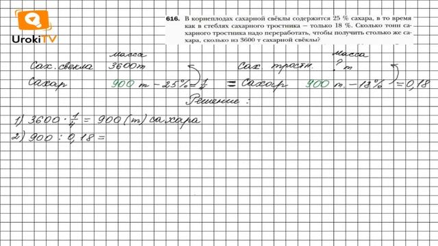 Задание №616 - ГДЗ по алгебре 7 класс (Мерзляк А.Г.) смотреть онлайн