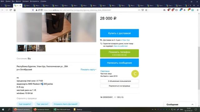 Сборка ПК для продажи на Авито [от А до Я] Часть 2 смотреть онлайн