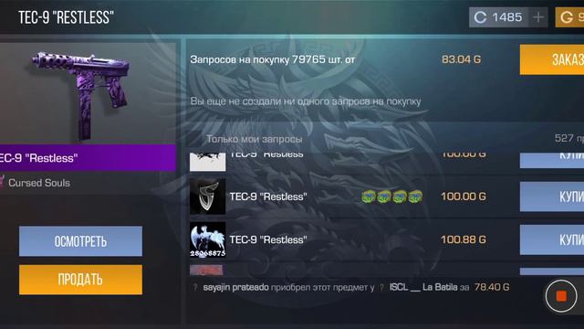 🔥Трейд до 5 сезон🔥|Standoff 2 trejd| ПРОФИ ТРЕДЕР/ ЧАСТЬ #2 смотреть онлайн