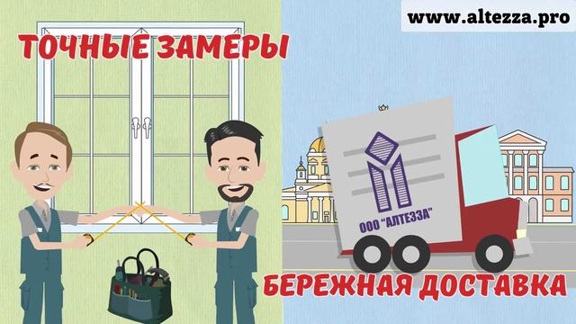 Лучшая компания по производству и установке окон и дверей смотреть онлайн