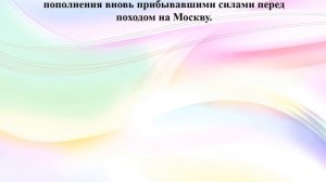 Виртуальная викторина «Мы вместе – мы едины!»