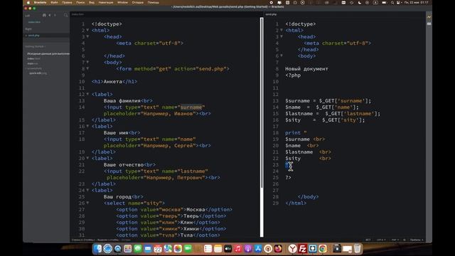 Тема 2.2 Практическая работа 2. Отправка данных на сервер GET, POST и AJAX смотреть онлайн