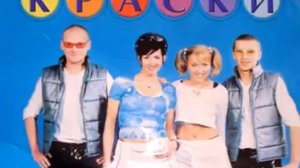 ♫Краски - А он не знает ничего♫