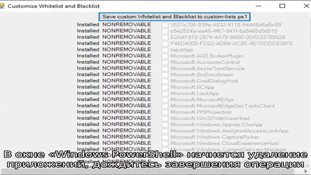 Как полностью удалить программу с компьютера Windows 10