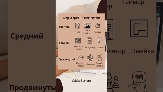 ИДЕИ ДЛЯ JS ПРОЕКТОВ #вебдизайн #html #css #js #webdesign #website #htmlcss #java #лайк смотреть онлайн