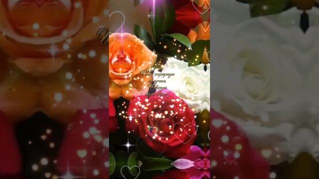 Красивое поздравление с днём дочери#сднёмдочери#спраздником#доченька#дочкаспраздником смотреть онлайн