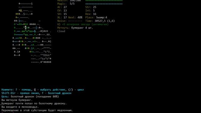 Прохождение Dungeon Crawl Stone Soup 0.29 на русском Минотавр Берсерк [5/11]