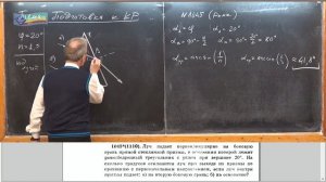 Урок 208 (осн). Подготовка к КР по распространению, отражению и преломлению света